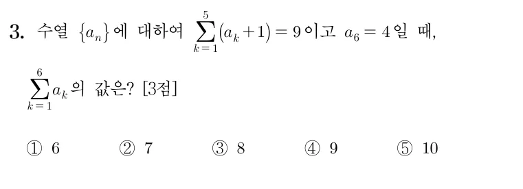 3번 문제