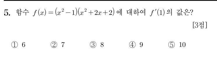 5번 문제