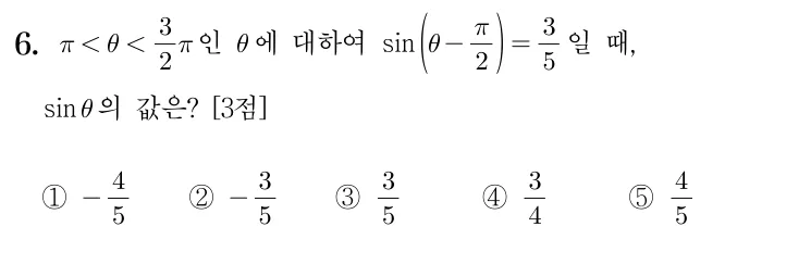 6번 문제
