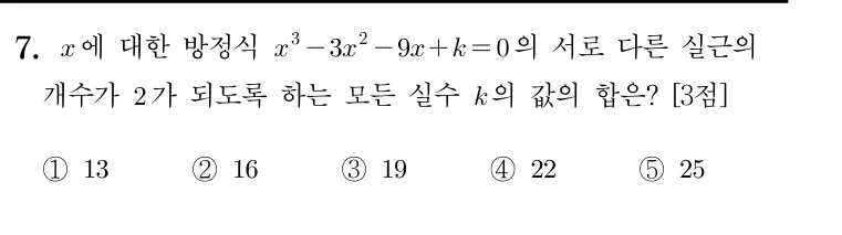 7번 문제