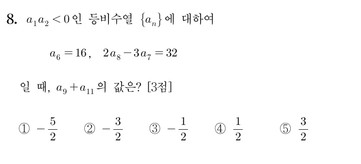 8번 문제