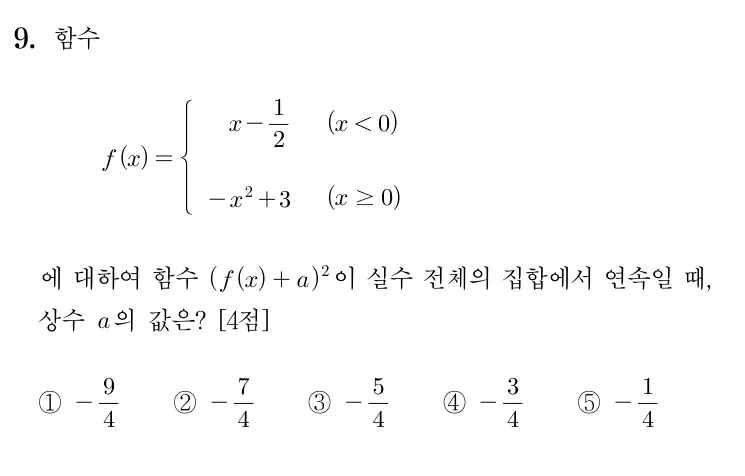 9번 문제