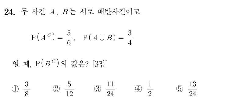 24번 문제
