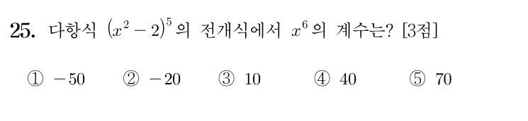25번 문제
