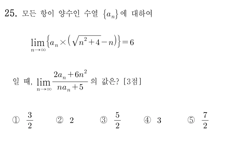 25번 문제