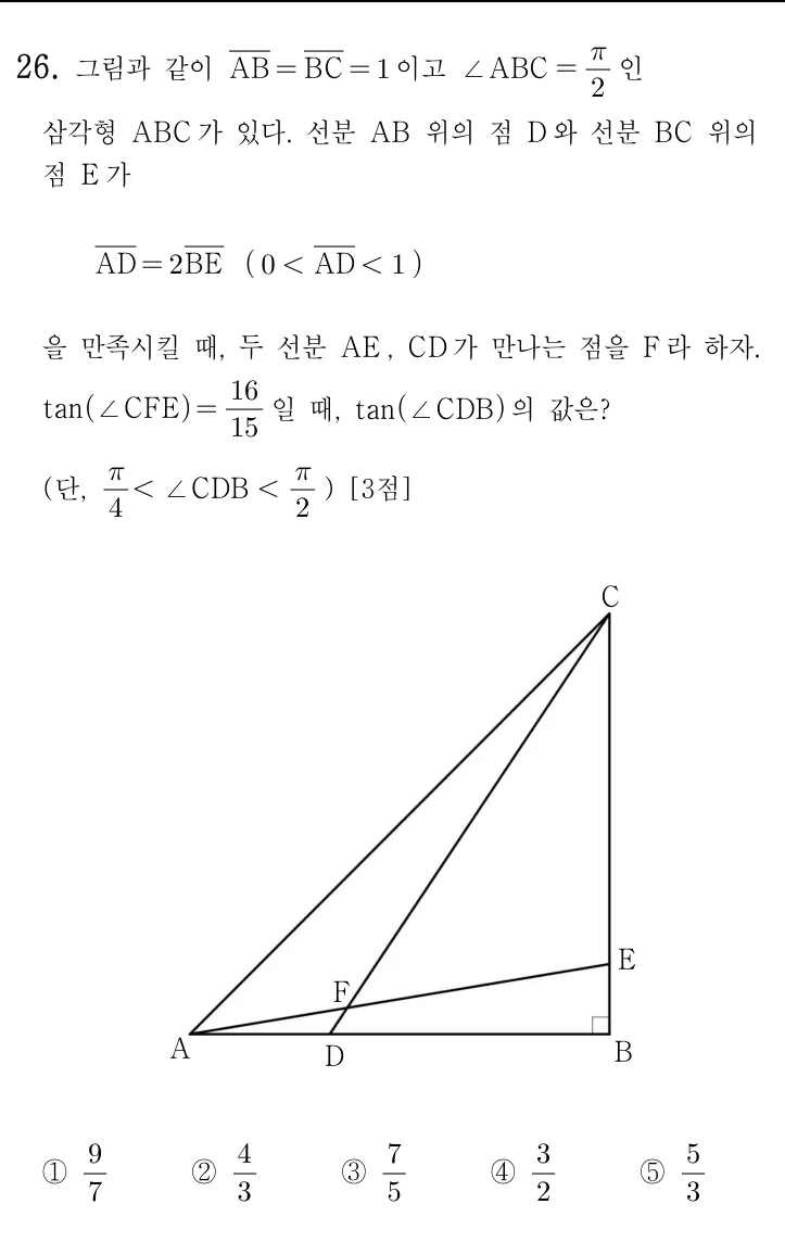 26번 문제