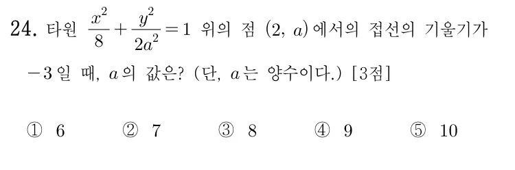 24번 문제