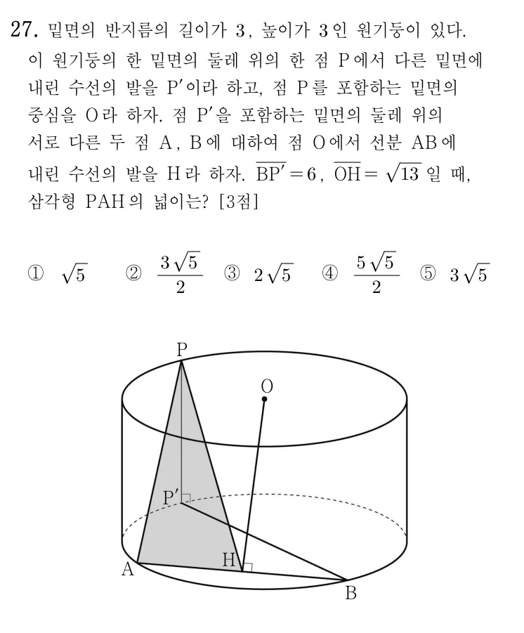 27번 문제