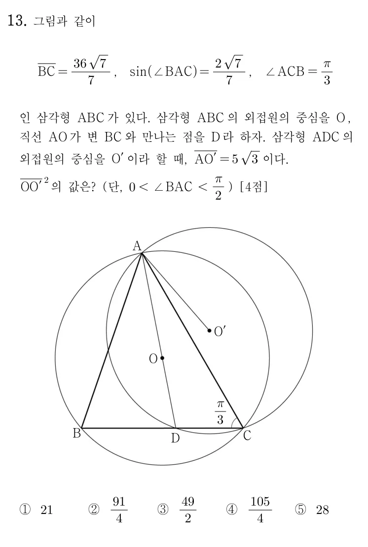 13번 문제