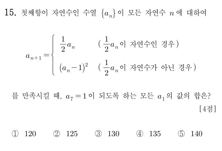 15번 문제
