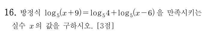 16번 문제