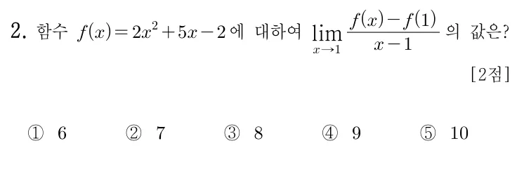 2번 문제