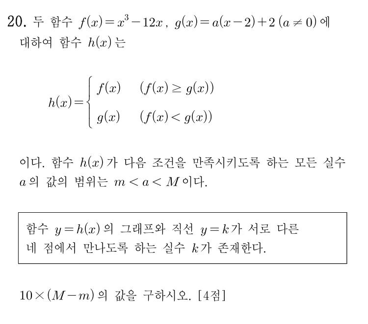 20번 문제