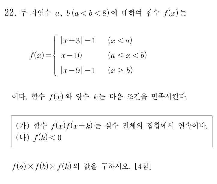22번 문제
