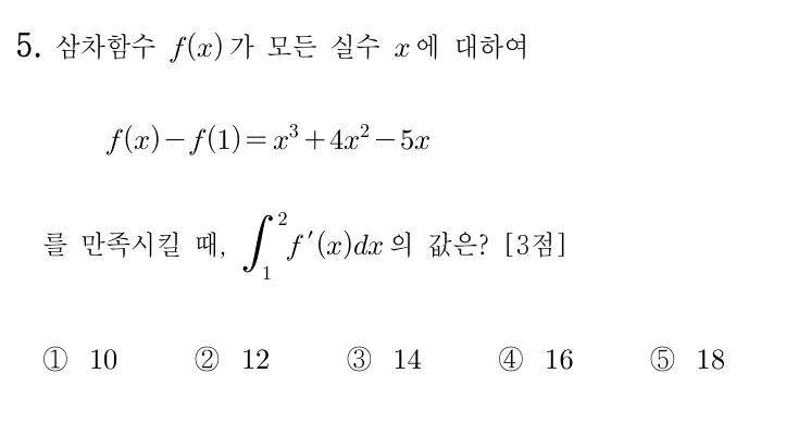5번 문제