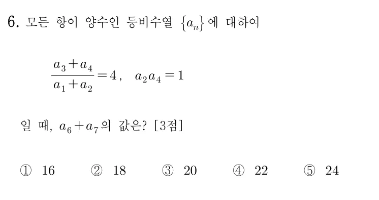 6번 문제
