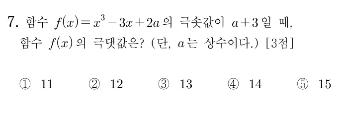 7번 문제