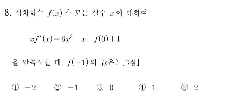 8번 문제