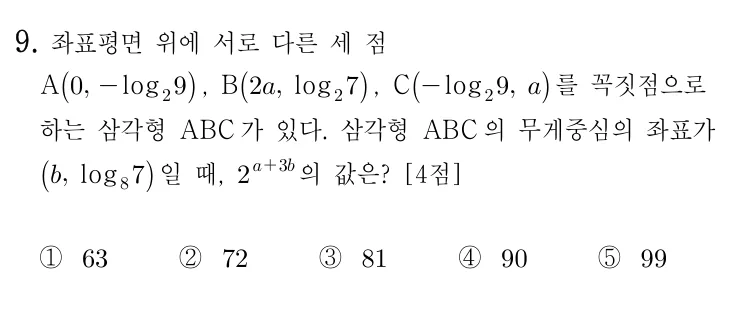 9번 문제