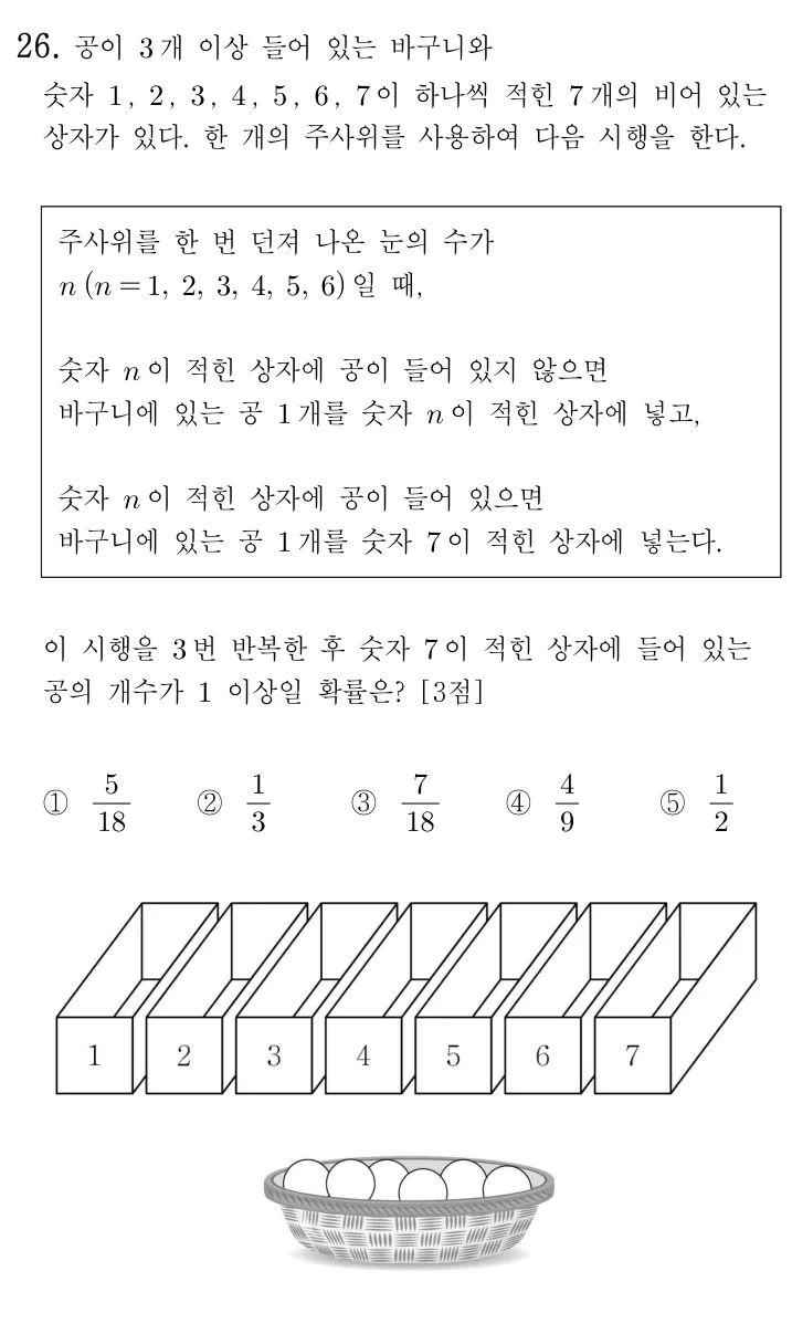 26번 문제