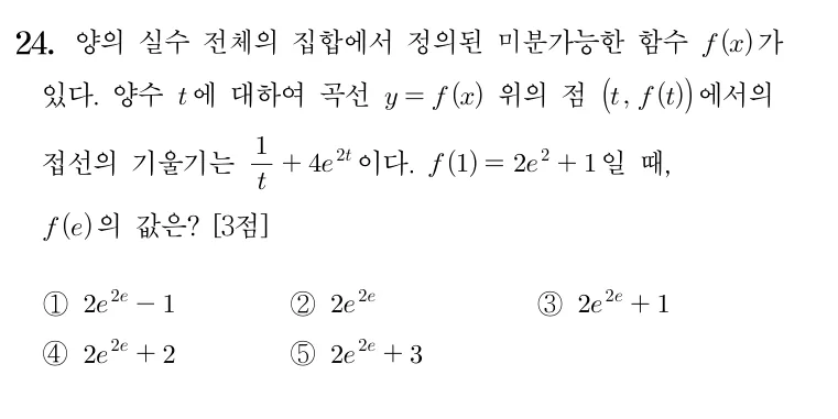 24번 문제