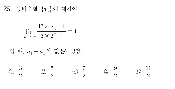 25번 문제