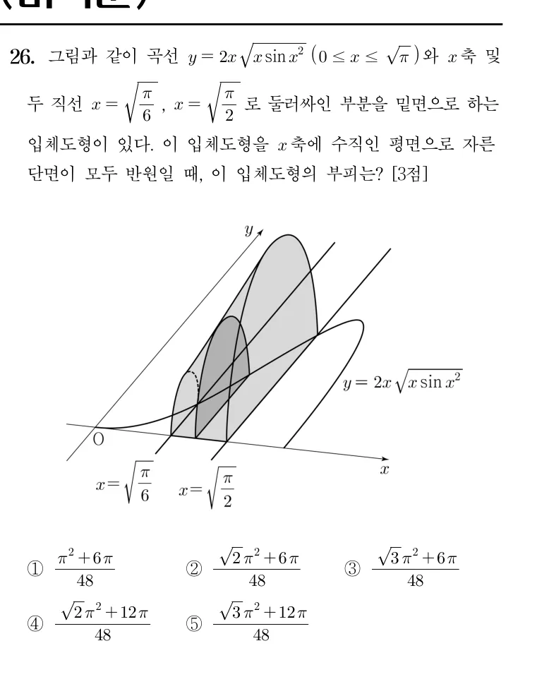 26번 문제