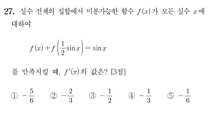 27번 문제