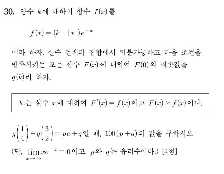 30번 문제
