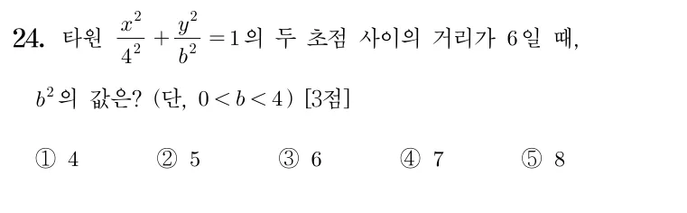24번 문제