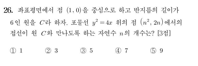 26번 문제