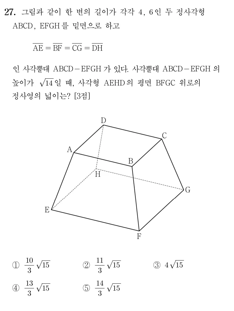 27번 문제