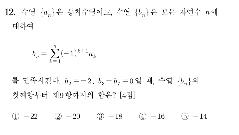 12번 문제