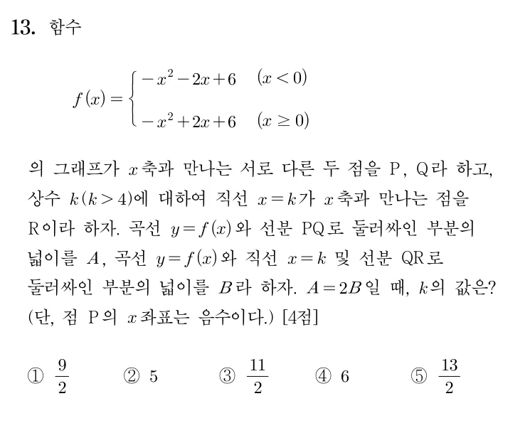 13번 문제