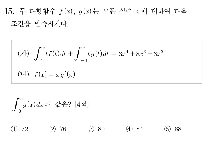 15번 문제