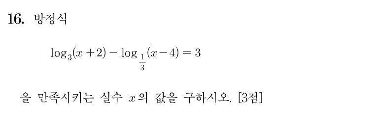 16번 문제