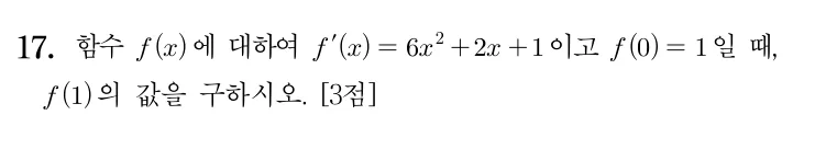 17번 문제