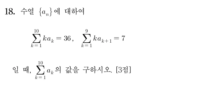 18번 문제