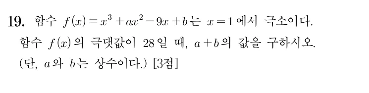 19번 문제