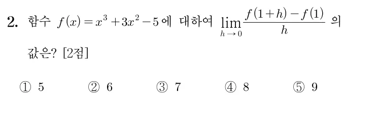 2번 문제