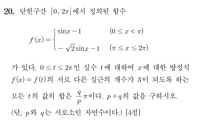 20번 문제