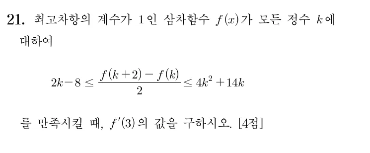21번 문제