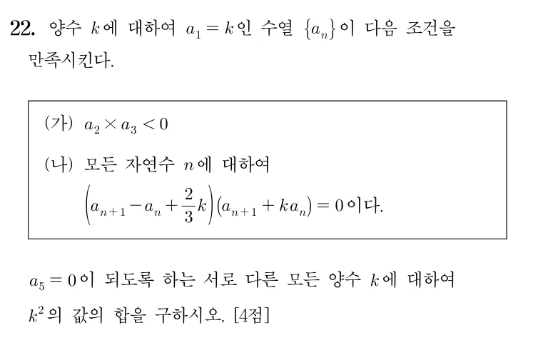 22번 문제