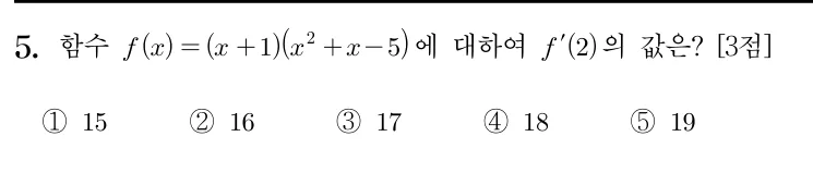 5번 문제