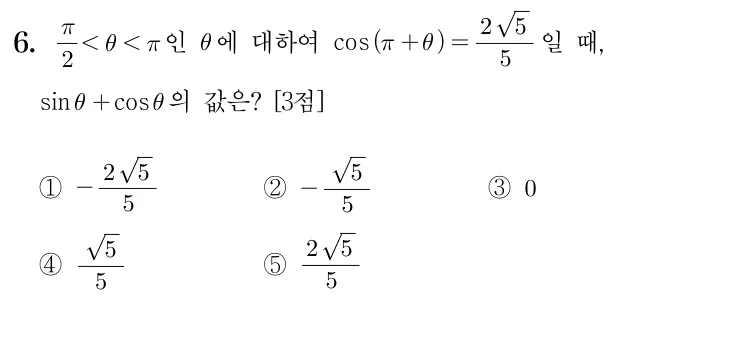 6번 문제