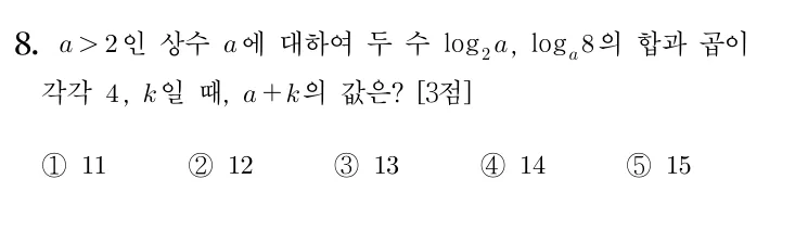 8번 문제