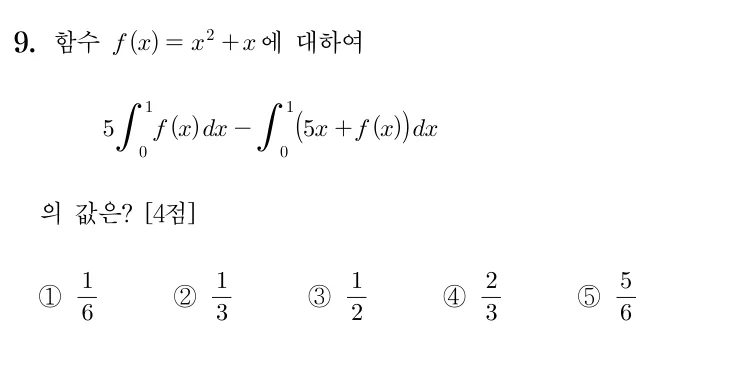9번 문제