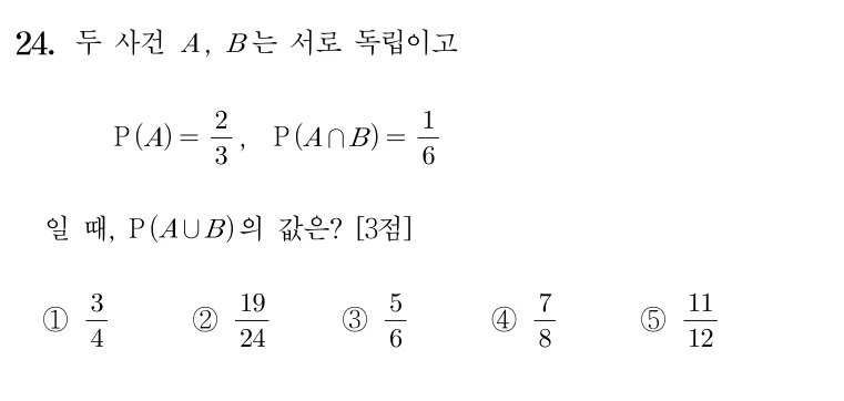 24번 문제