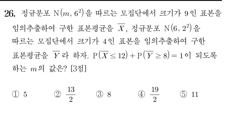 26번 문제