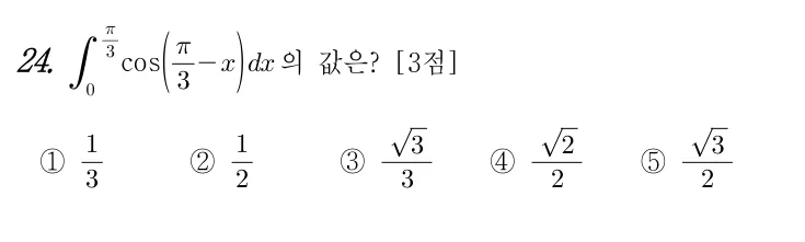 24번 문제